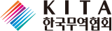 한국무역협회